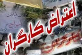 "دلایل اعتراض کارگران" به روایت یکی از اعضای شوراهای اسلامی!