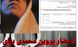 احضار پروین محمدی برای اجرای حکم یک سال زندان