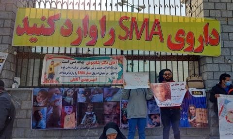 تداوم تجمع اعتراضی خانواده بیماران اس ام آ در تهران