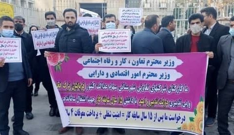 تجمع کارکنان دفاتر ""سهام عَدالت"" در تهران