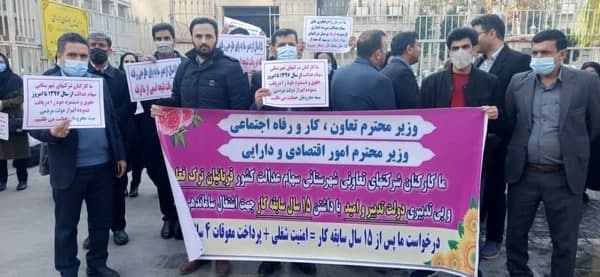  تجمع کارکنان دفاتر ""سهام عَدالت"" در تهران