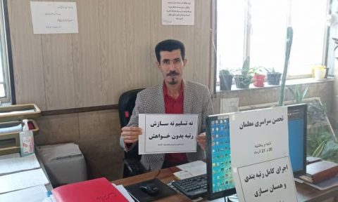 🔴 آغاز تحصن سراسری معلمان ایران، بوشهر