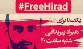 طوفان توییتری برای آزادی هیراد پیربداقی با هشتگ #FreeHirad