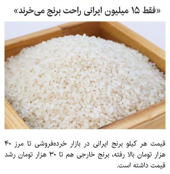♦️امروز قیمت یک کیلو برنج هاشمی به ۸۰ هزار تومان رسیده است
