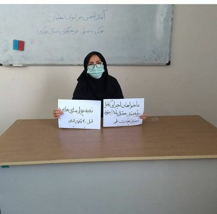 فاطمه بهمنی از فعالین صنفی معلمان بازداشت شد