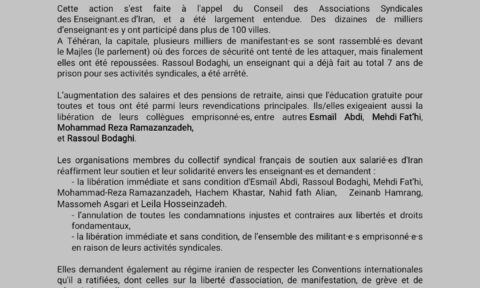 بیانیه کلکتیو سندیکاهای فرانسه در ھمبستگی با موج اعتصابات معلمان در ایران