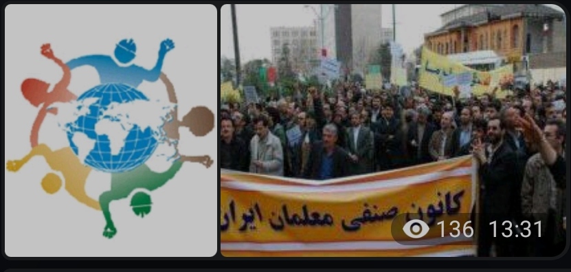 شبکه بین‌المللی سندیکایی همبستگی و مبارزه به بازتاب اعتراضات سراسری معلمان در ایران پرداخت