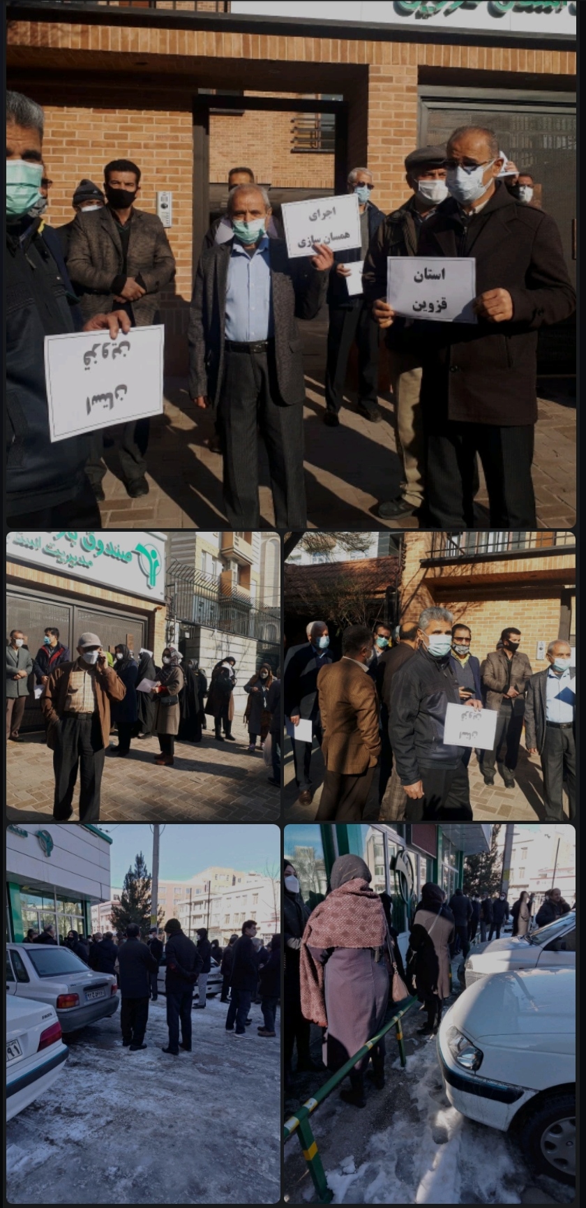 تجمع اعتراضی بازنشستگان در اردبیل و قزوین