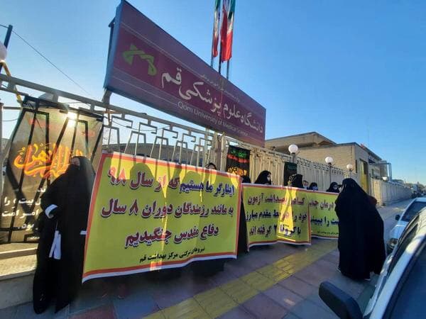 کارکنان شرکتی‌ مراکز خدمات جامع سلامت استان قم خواستار رسیدگی به وضعیت استخدامی خود شدند
