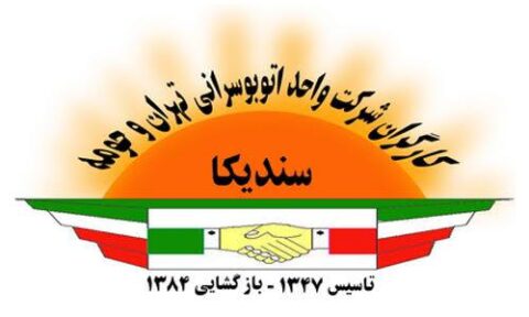 طی دو روز گذشته ده‌ها تن از کارگران شرکت واحد تلفنی به مرکز پلیس امنیت تهران احضار شده‌اند