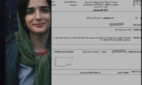 لیلا حسین‌زاده برای اجرای حکم احضار شد
