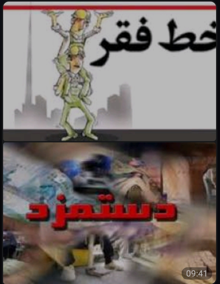 اختلاف در میان دست‌اندرکاران حکومتی بر سر تعیین خط فقر!  