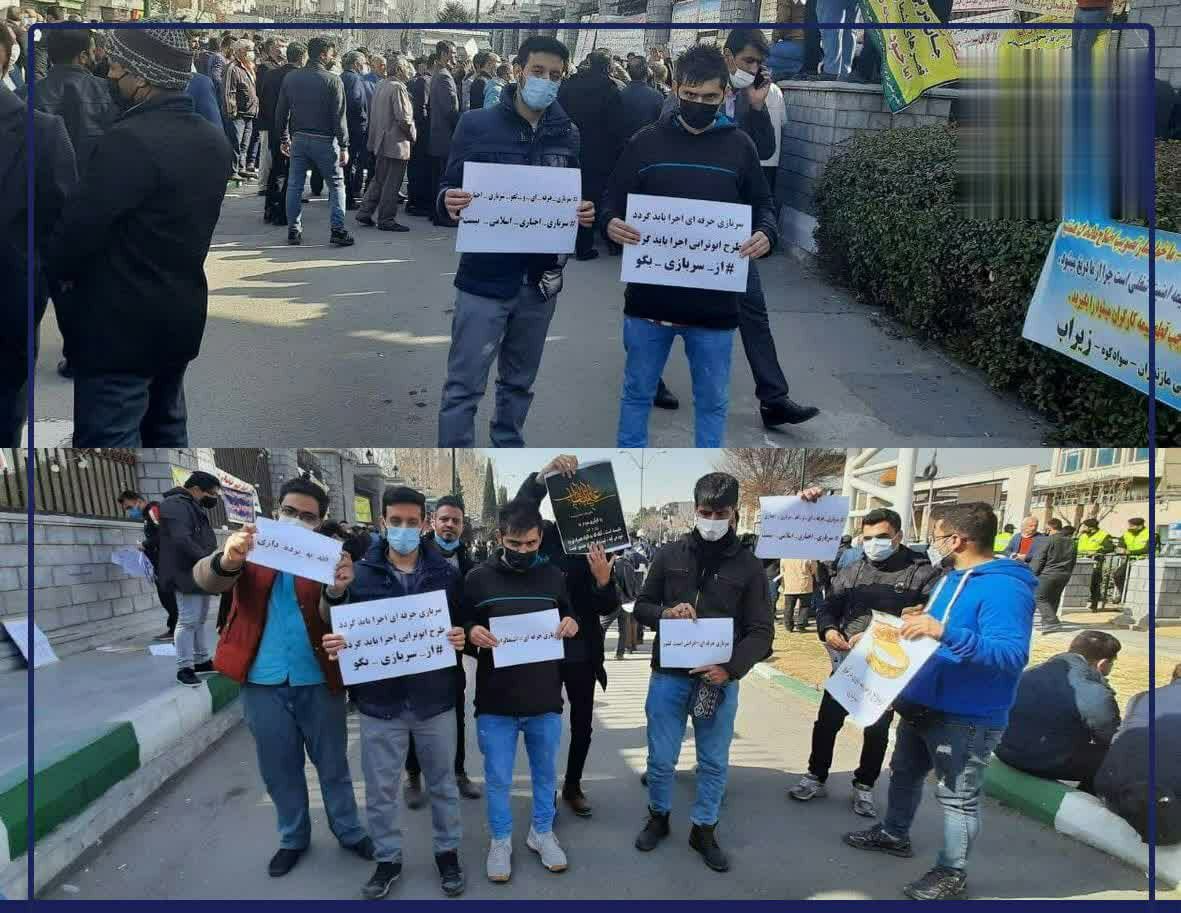 تجمع اعتراضی گروهی از جوانان در اعتراض به سربازی اجباری برابر مجلس که ۵ بهمن ۱۴۰۰ دیروز برگزار شد.