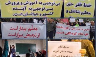 بیانیه اتحادیه آزاد کارگران ایران در پشتیبانی از اعتراضات سراسری ممعلان