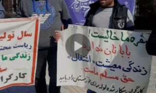 تجمع اعتراضی کارگران اخراجی شرکت لوله‌سازی خوزستان