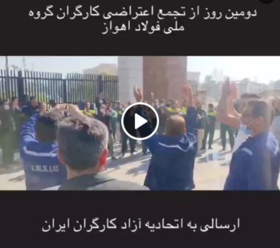 دومین روز از تجمع اعتراضی کارگران گروه ملی فولاد اهواز مقابل استانداری خوزستان