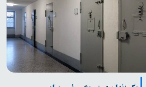 یک زندان در سوئیس با انتشار فراخوان به دنبال داوطلبانی است که سه شب را در سلول بگذارنند