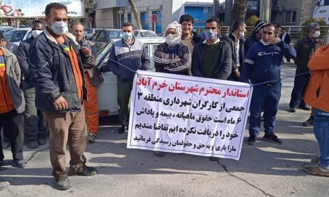 تجمع اعتراضی کارگران شهردای منطقه ۳ خرم آباد مقابل استانداری لرستان