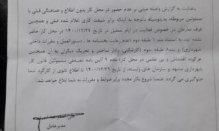 پرونده سازی برای ۵۰۰ راننده دولتی اتوبوسرانی مشهد و جلوگیری از کار آنها توسط شهرداری مشهد