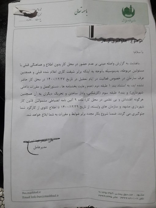پرونده سازی برای ۵۰۰ راننده دولتی اتوبوسرانی مشهد و جلوگیری از کار آنها توسط شهرداری مشهد