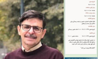 احضار و پرونده‌سازی امنیتی برای محمود بهشتی لنگرودی