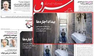 اعتراف روزنامه شرق درباره گسترش فقر و حاشیه‌نشینی در تهران