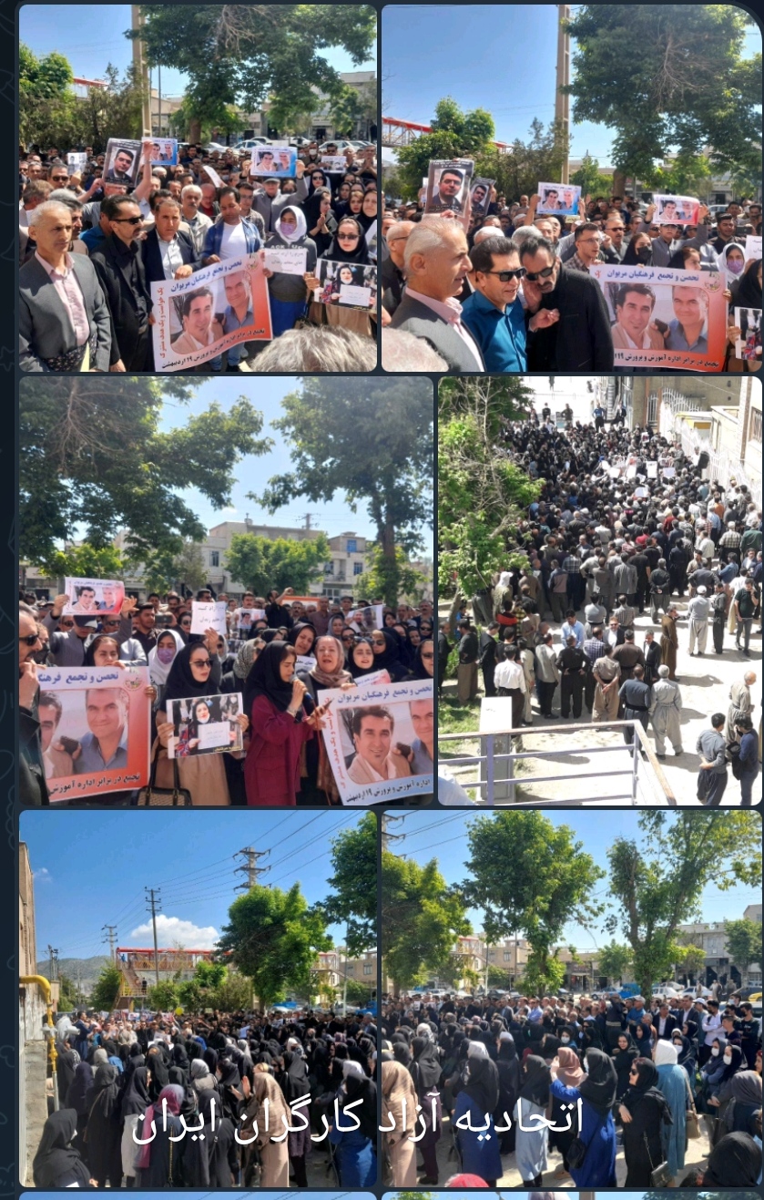 تجمع معلمان مریوان در حمایت از معلمان زندانی