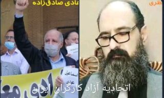 آقای هادی صادق‌زاده در بند ۵ زندان وکیل آباد مشهد زندانی است