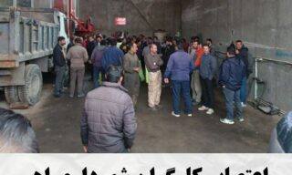 اعتصاب کارگران شهرداری اهر