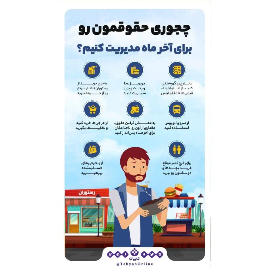 فضولی‌های سایت وابسته به سازمان تبلیغات اسلامی در مورد "مدیریت" حقوق ماهانه کارگران ممنوع!