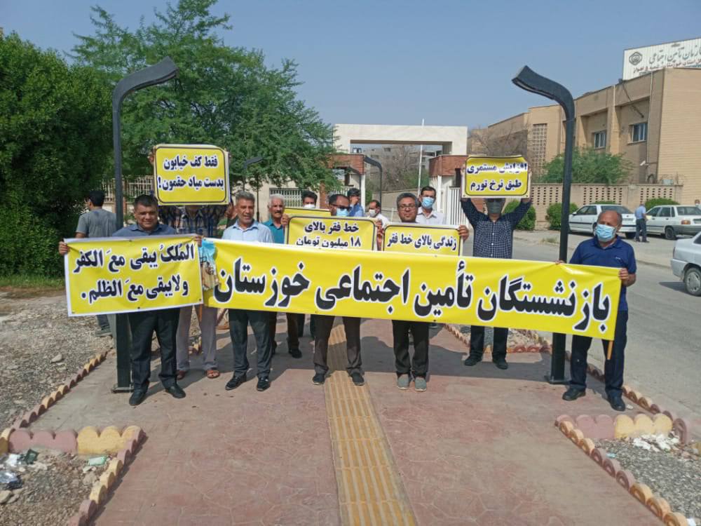 پیام ارسالی بازنشستگان تأمین اجتماعی اهواز به اتحادیه آزاد کارگران ایران