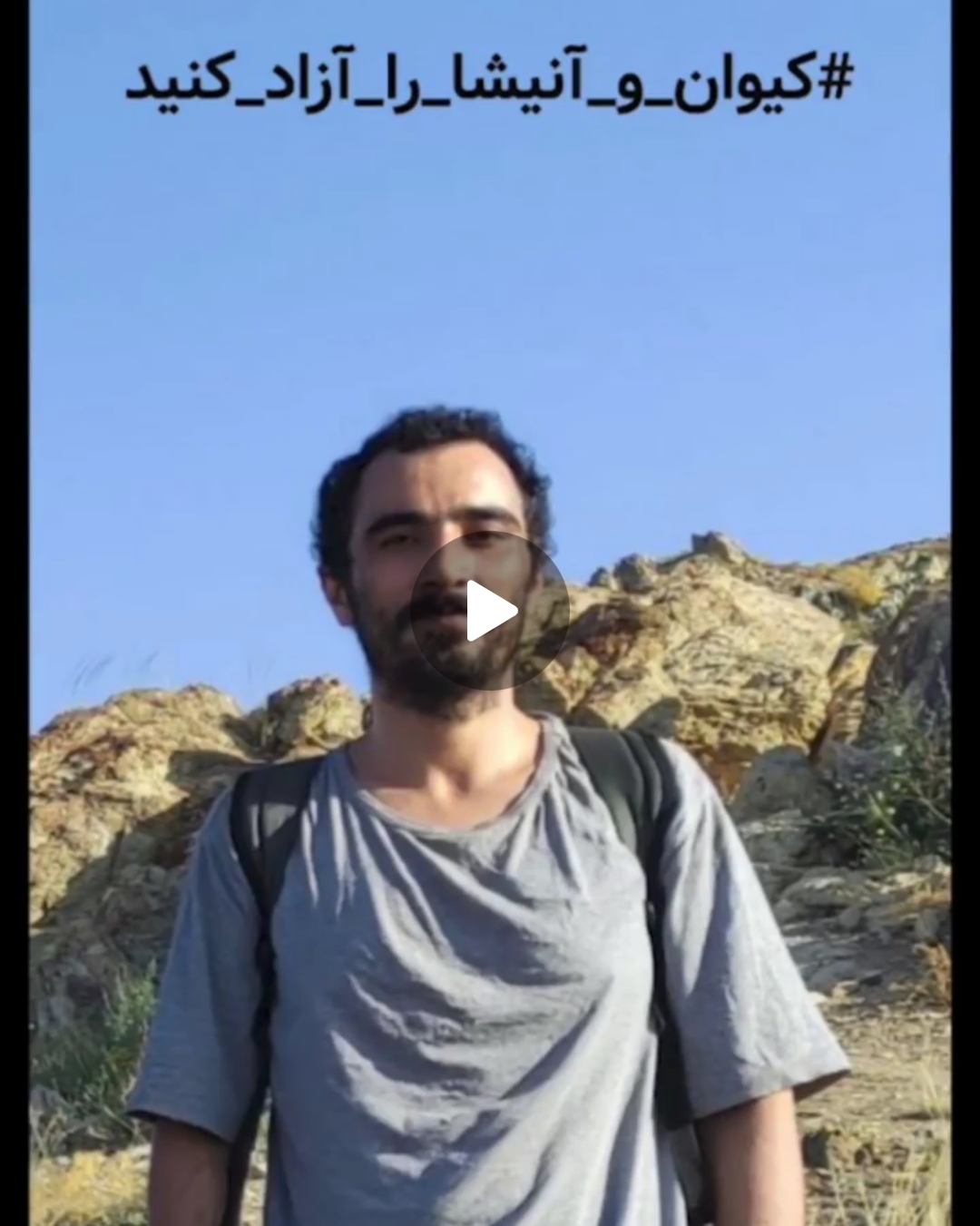 پیام کوتاه کیوان مهتدی از زندان ، پس از ۹۰ روز بازداشت