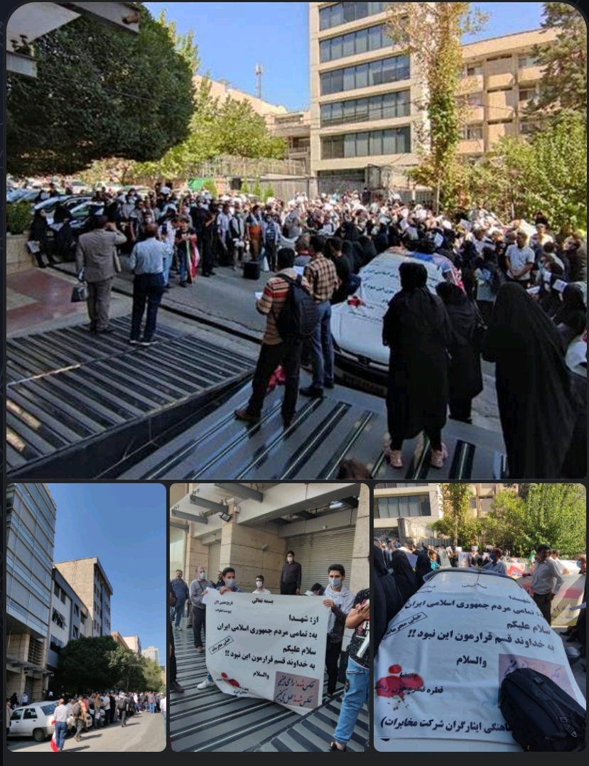 تجمع کارکنان ایثارگر شرکتی مخابرات سراسر کشور مقابل ساختمان یکی از سهامداران در تهران