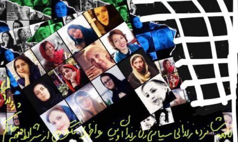 نامه شانزده زن زندانی سیاسی از زندان اوین و اظهار نگرانی از شرایط مبهم حاکم بر زندان ها