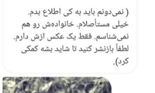 وحید فراهانی دانش‌آموخته کارشناسی ارشد علوم اجتماعی دانشگاه تهران