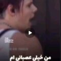 حمایت یانگ بلاد خواننده راک از معترضان در ایران