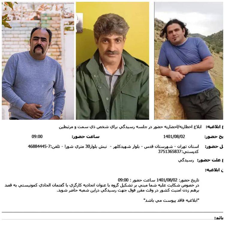 احضار سه فعال کارگری به دادگاه