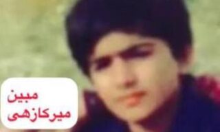 قتل مبین میرکازهی، کودک ۱۴ ساله در خاش به دست نیروهای سرکوبگر امنیتی