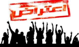 تجمع کارگران داروگر تهران در برابر ساختمان وزارت کار