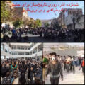 بیانیه اتحادیه آزاد کارگران ایران به مناسبت شانزدهم آذرماه روز دانشجو