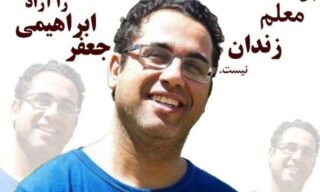 جعفر ابراهیمی، بازرس شورای هماهنگی تشکلهای صنفی معلمان ایران، در بیمارستان بستری شد