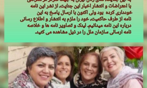 🔻حمایت "کمیساریای عالی حقوق بشر سازمان ملل متحد در ژنو" از فعالین "ندای زنان ایران"