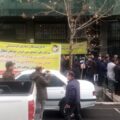 تجمع اعتراضی بازنشستگان مس سرچشمه در تهران