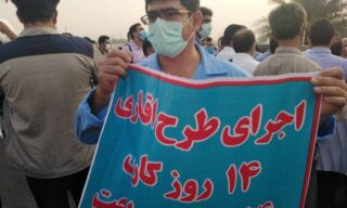 نیروهای امنیتی مانع از تجمع کارگران پیمانکاری پالایشگاه‌های گاز عسلویه شدند