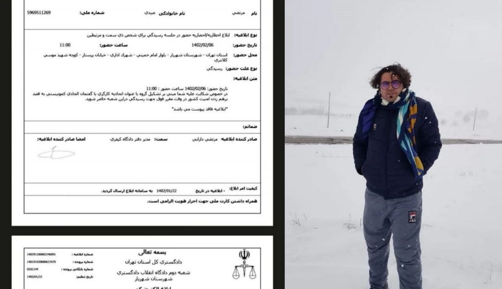 احضار مرتضی صیدی، فعال کارگری اهل شهر کامیاران به دادگاه انقلاب