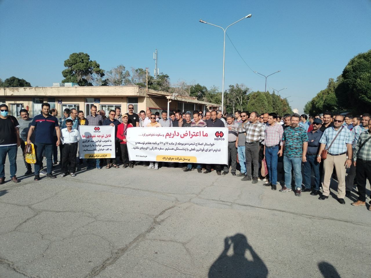 تجمع اعتراضی کارگران هپکو به تبصره‌هایی از برنامه هفتم توسعه