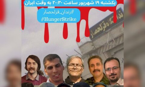 طوفان توئیتری در حمایت از زندانیان سیاسی منتقل شده به زندان قزل‌حصار